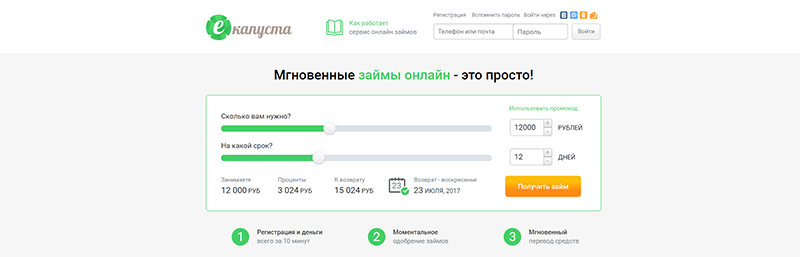 еКапуста в Ядрине