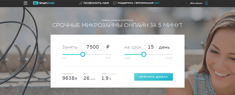 Смарт Кредит в Ядрине